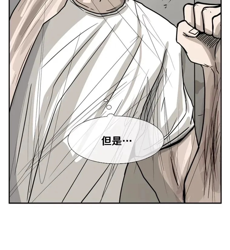 51.不死鸟 第83页
