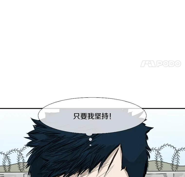 51.不死鸟 第86页