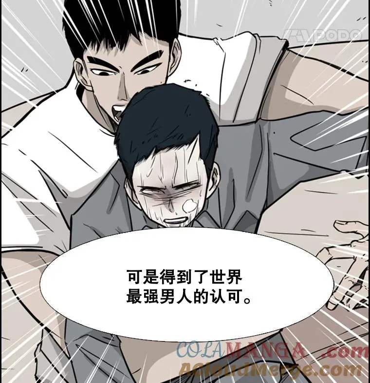 51.不死鸟 第105页
