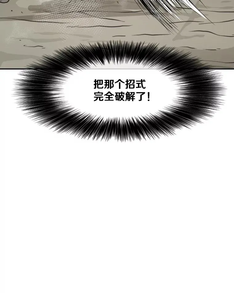 51.不死鸟 第127页