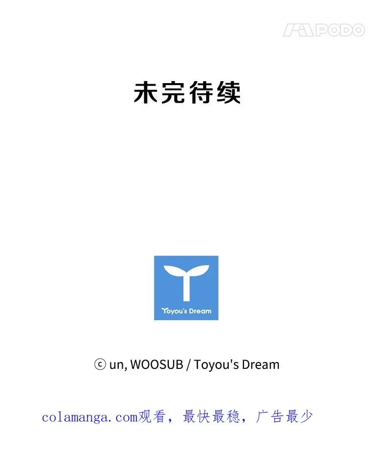 51.不死鸟 第143页