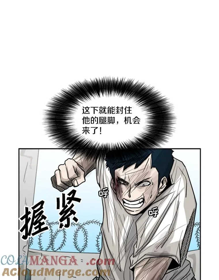 52.战斗结束 第17页