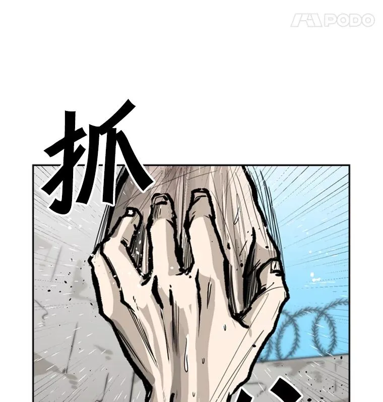 52.战斗结束 第20页