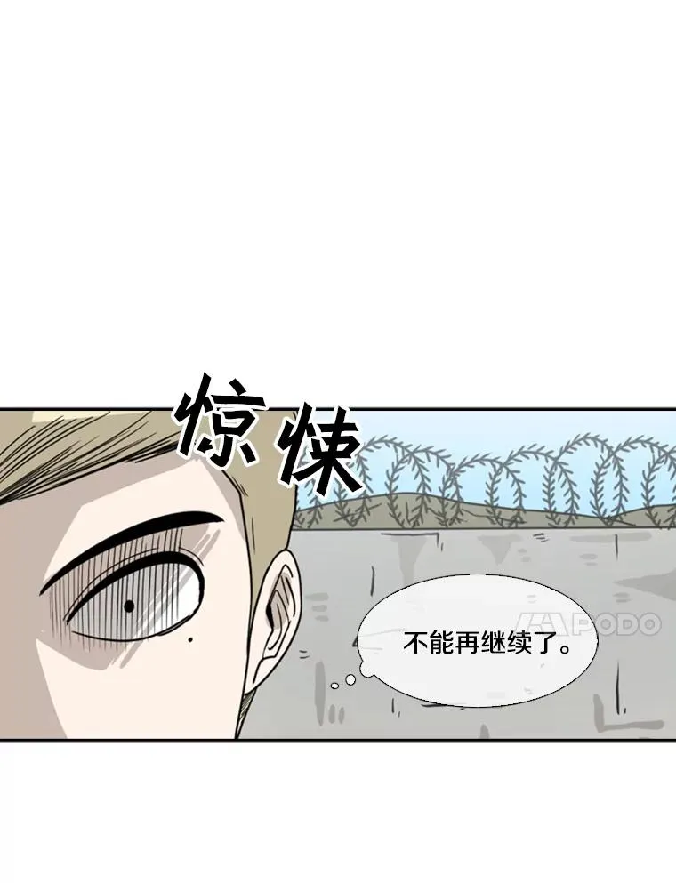 52.战斗结束 第66页