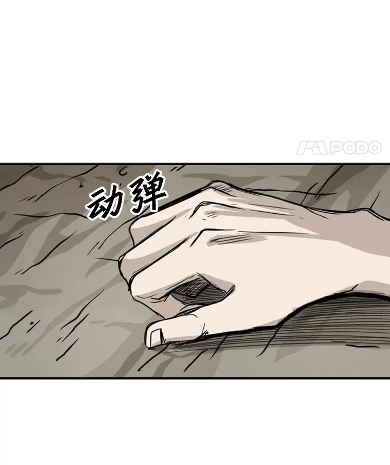 52.战斗结束 第70页