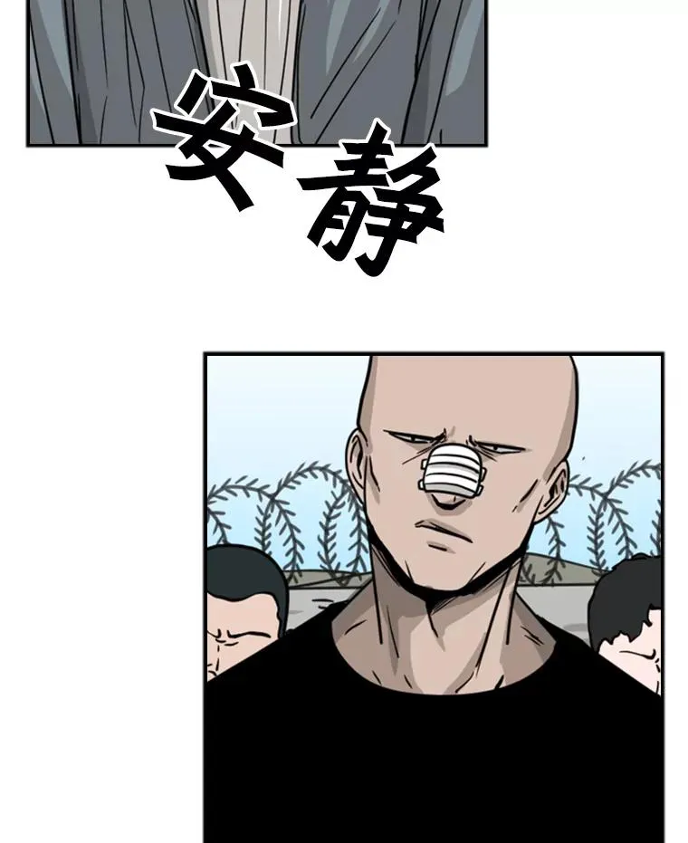 52.战斗结束 第82页