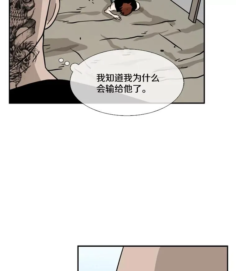 52.战斗结束 第87页