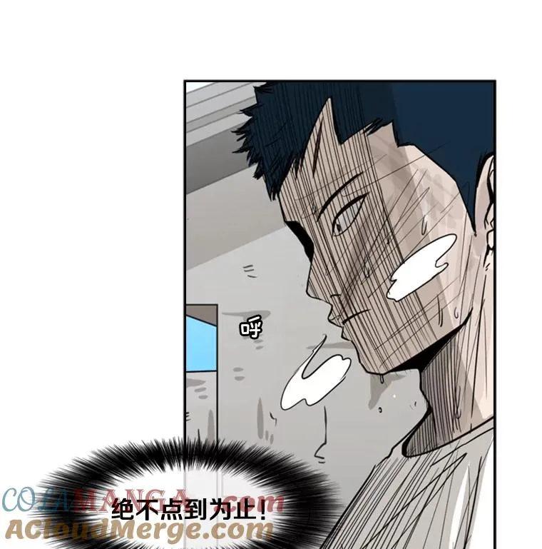 52.战斗结束 第89页