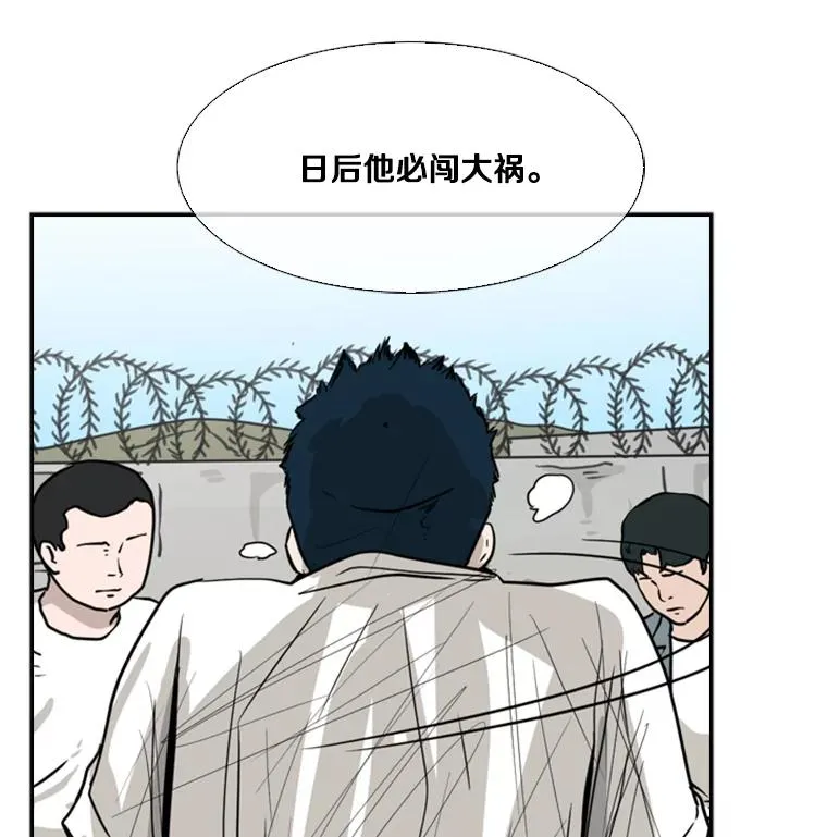 52.战斗结束 第91页