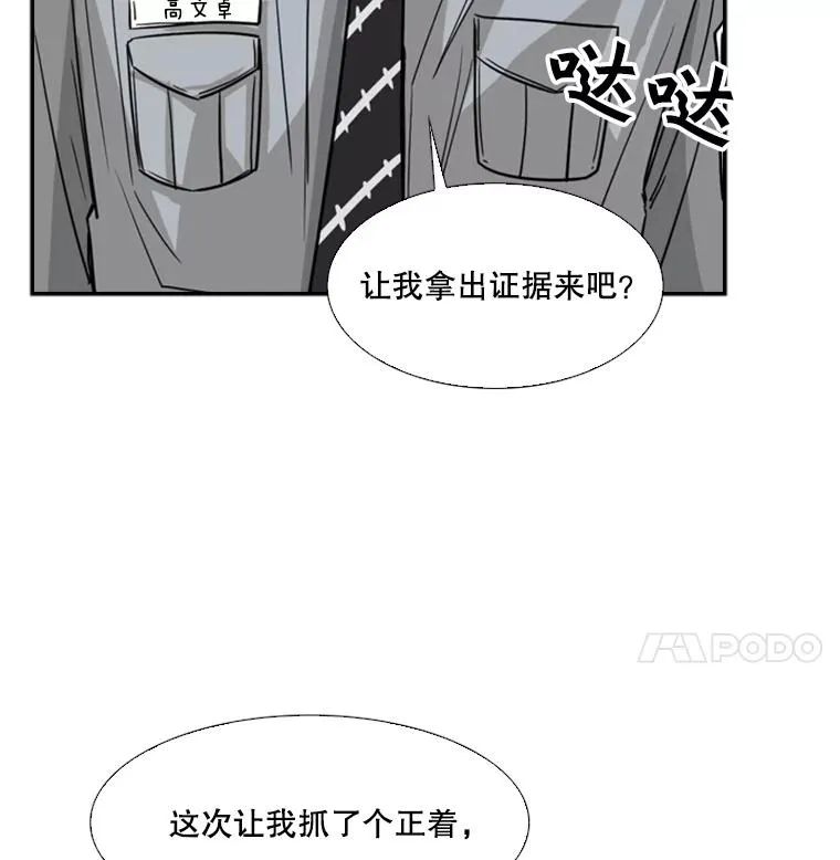 52.战斗结束 第103页