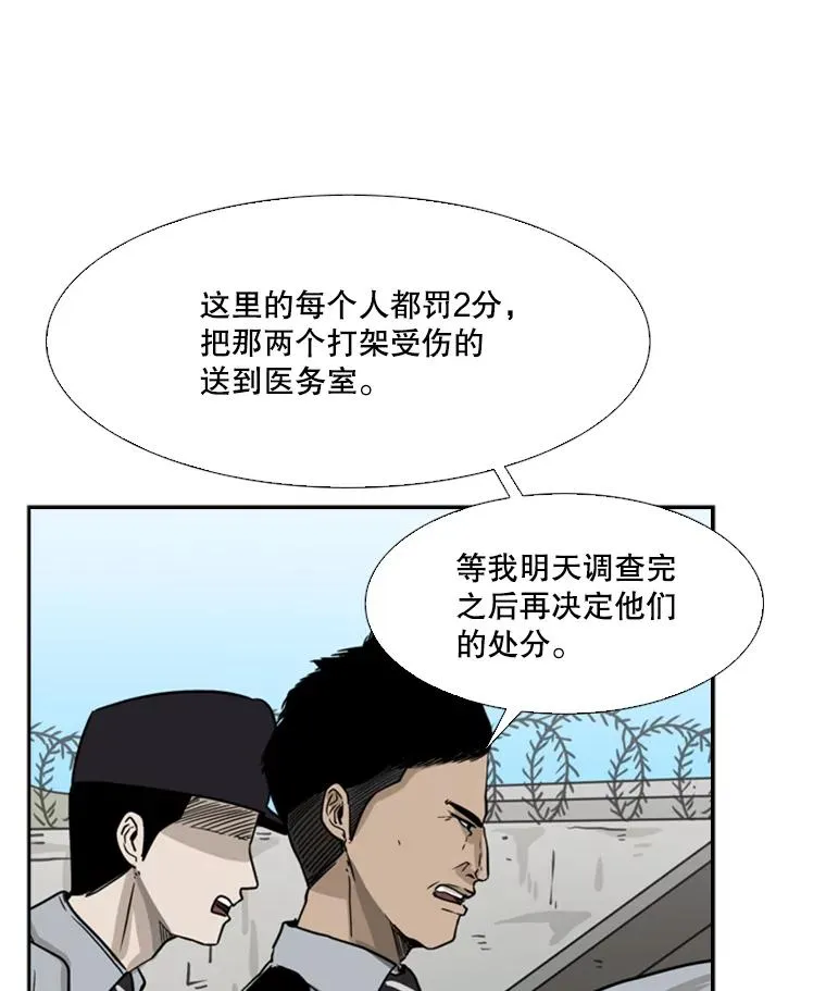 52.战斗结束 第106页