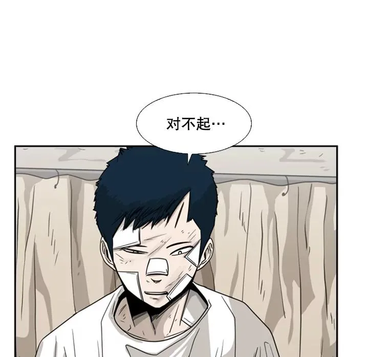 52.战斗结束 第116页