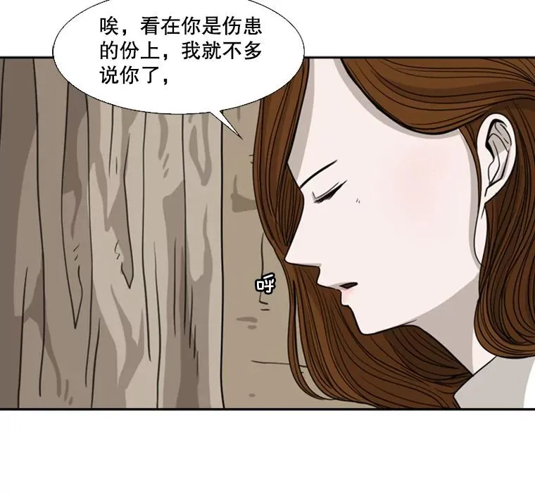 52.战斗结束 第118页
