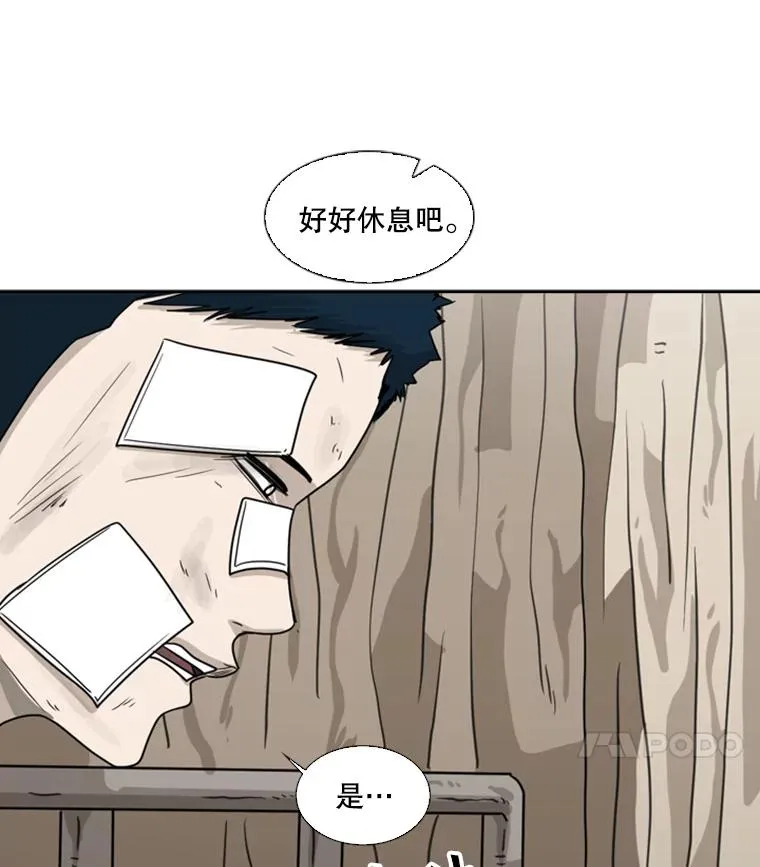 52.战斗结束 第119页