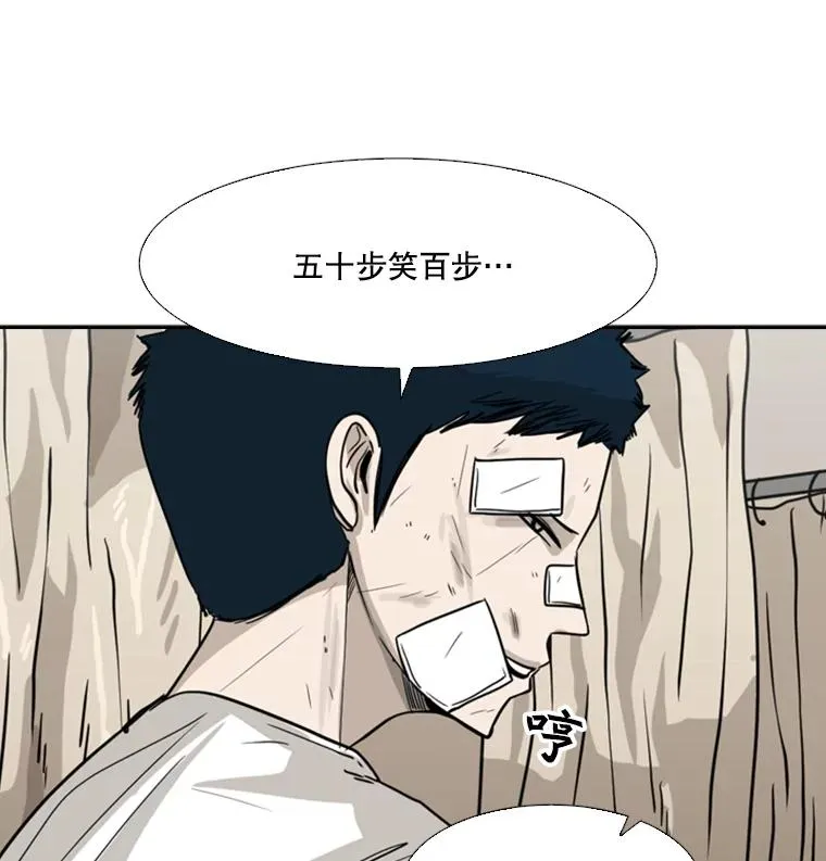 52.战斗结束 第124页