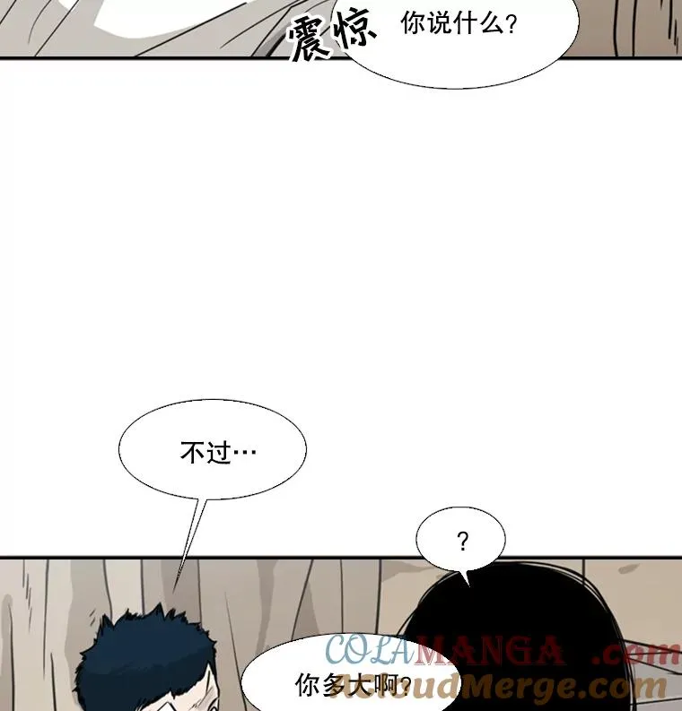 52.战斗结束 第125页