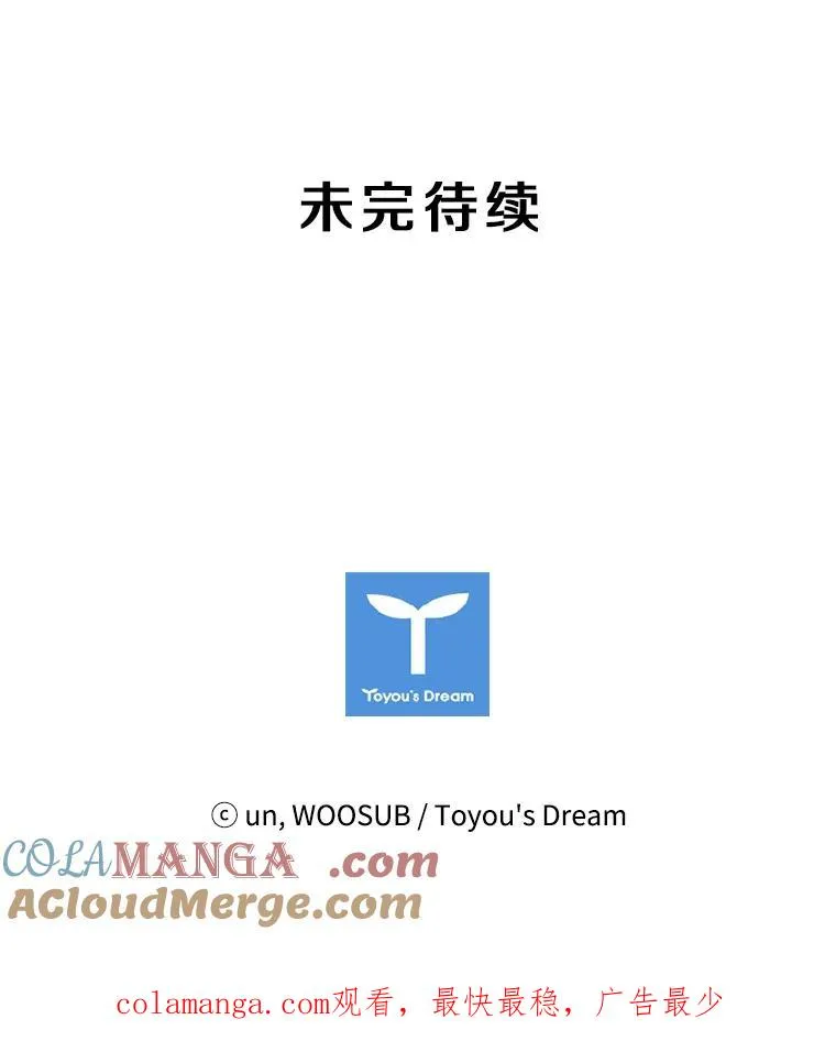 52.战斗结束 第141页