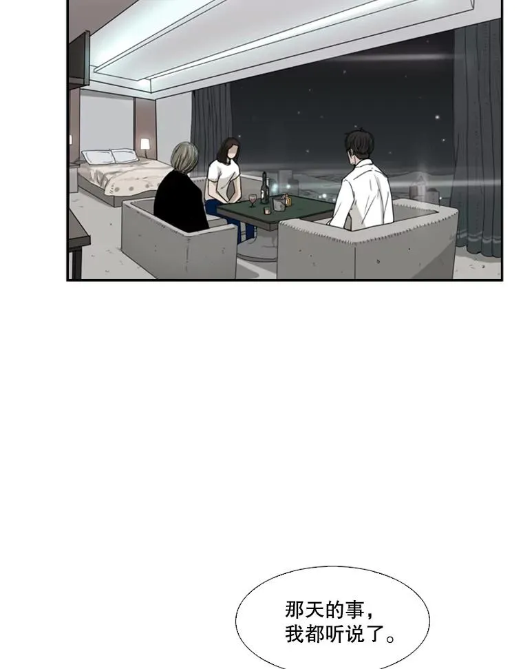 53.我叫苏胜宸 第10页