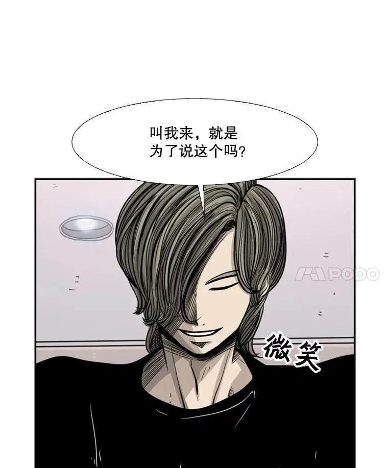 53.我叫苏胜宸 第12页
