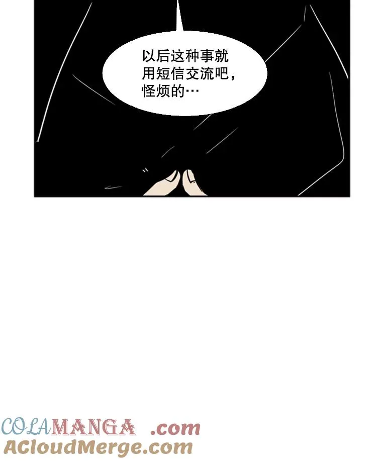 53.我叫苏胜宸 第13页