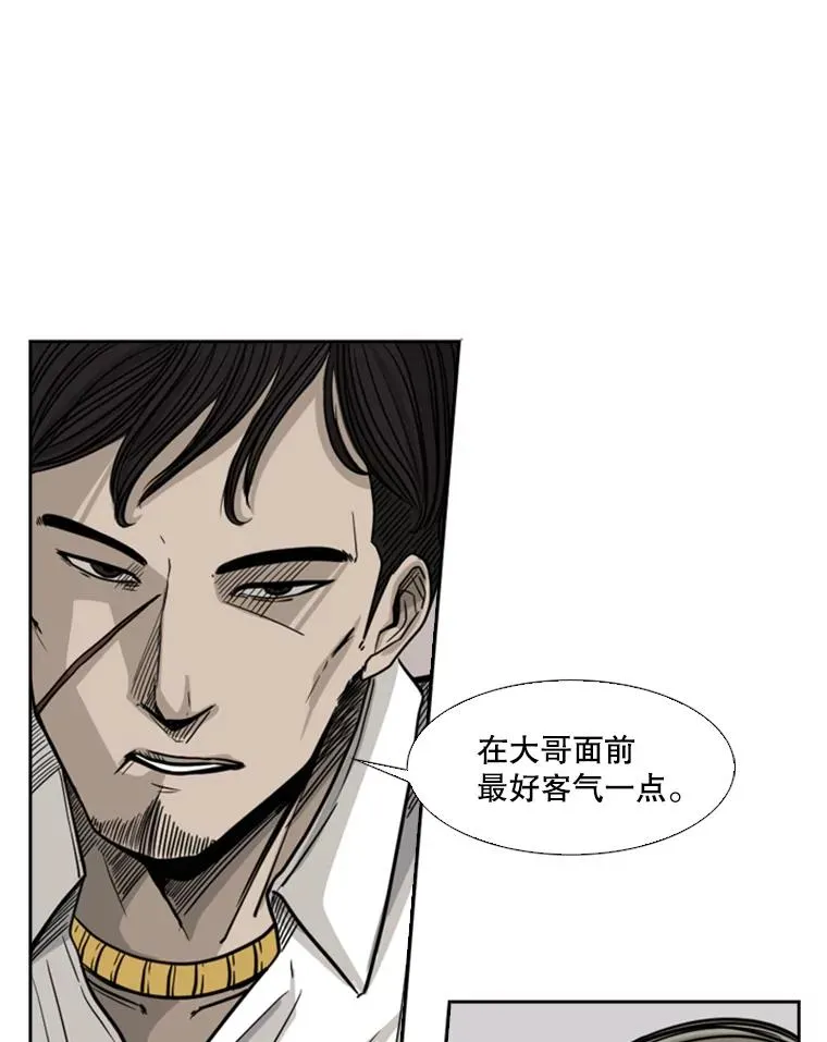 53.我叫苏胜宸 第15页