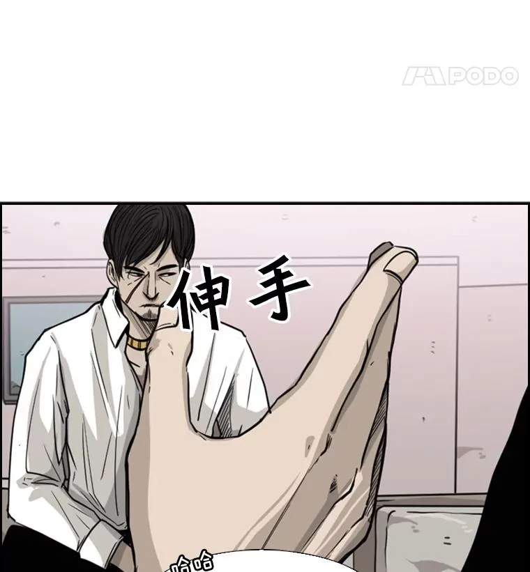 53.我叫苏胜宸 第20页