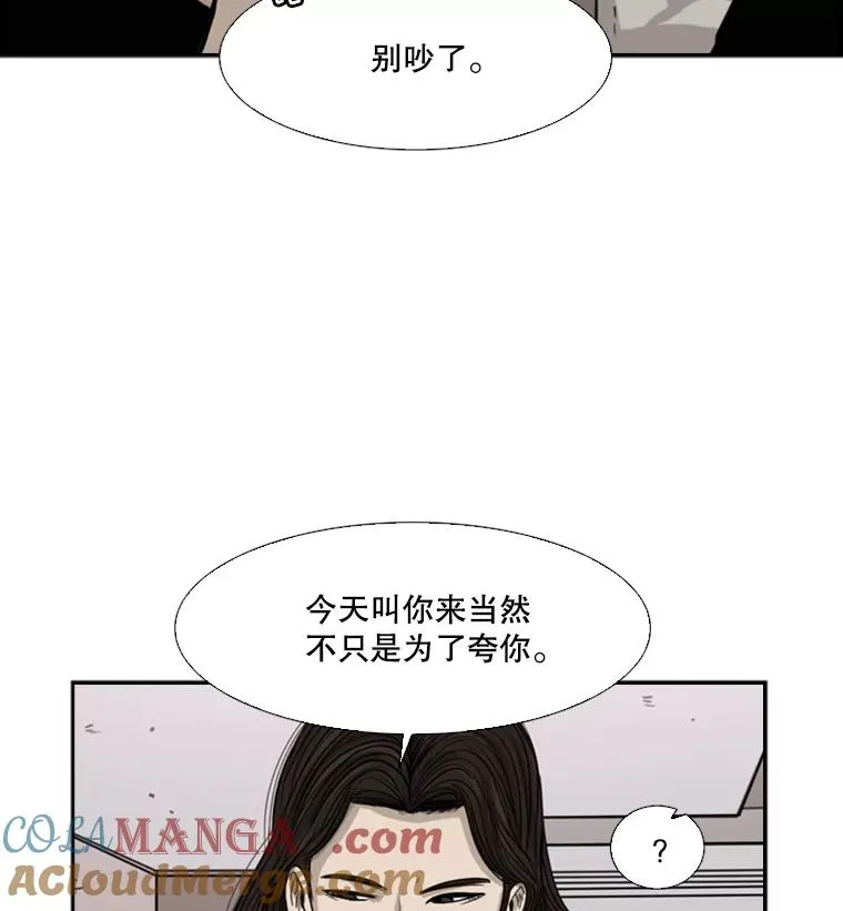 53.我叫苏胜宸 第21页
