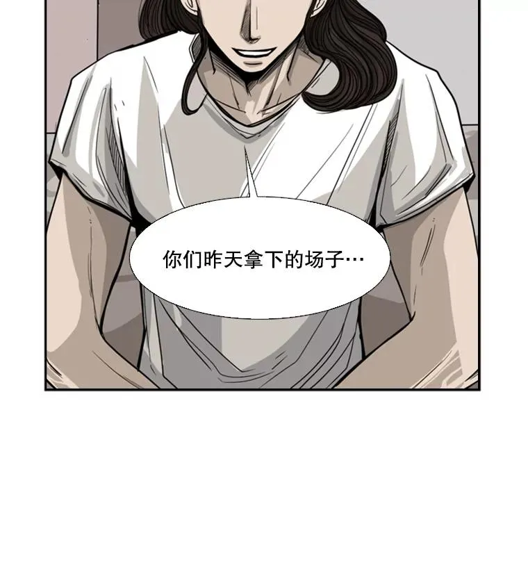 53.我叫苏胜宸 第22页