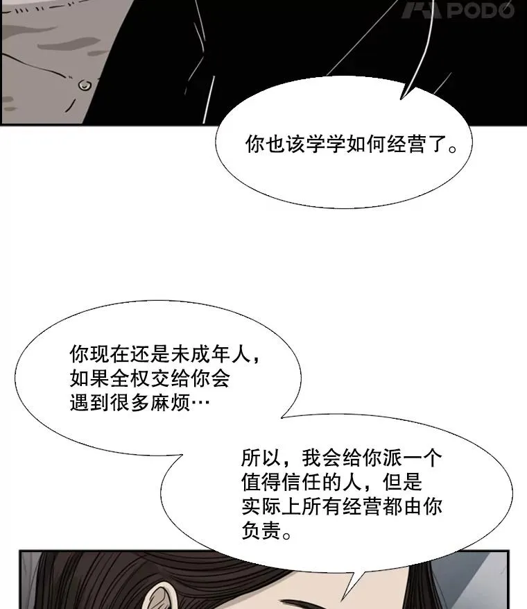 53.我叫苏胜宸 第24页