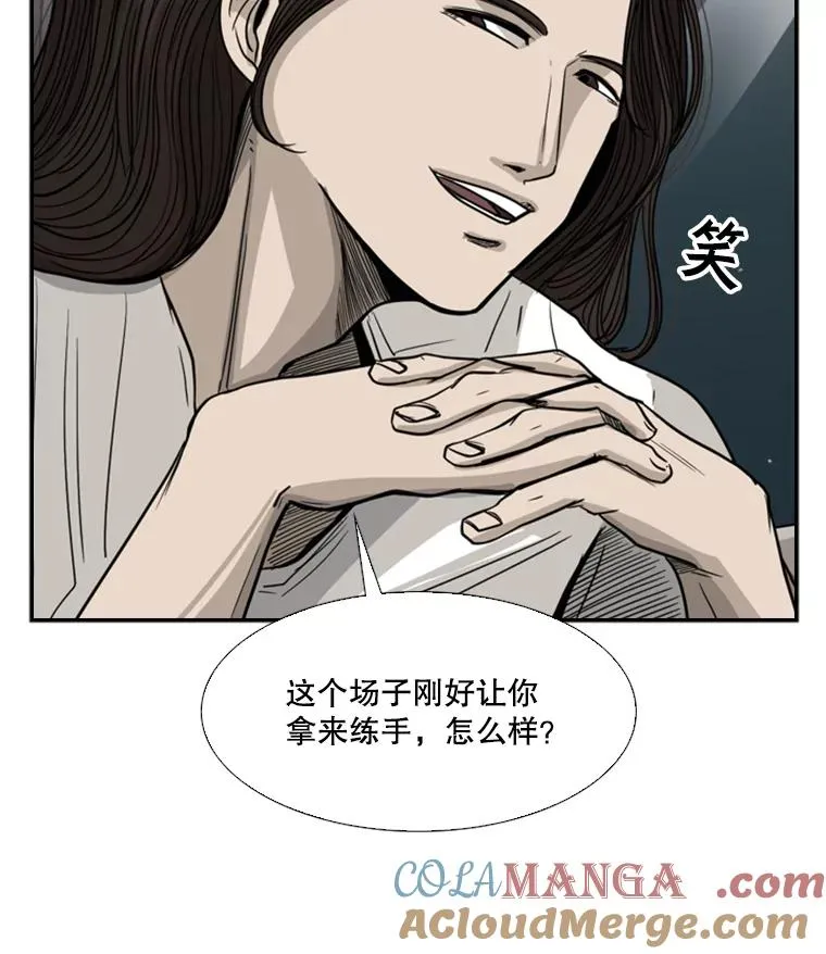 53.我叫苏胜宸 第25页