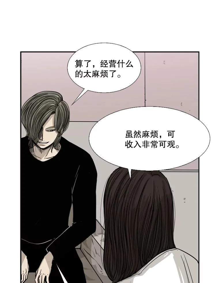 53.我叫苏胜宸 第26页