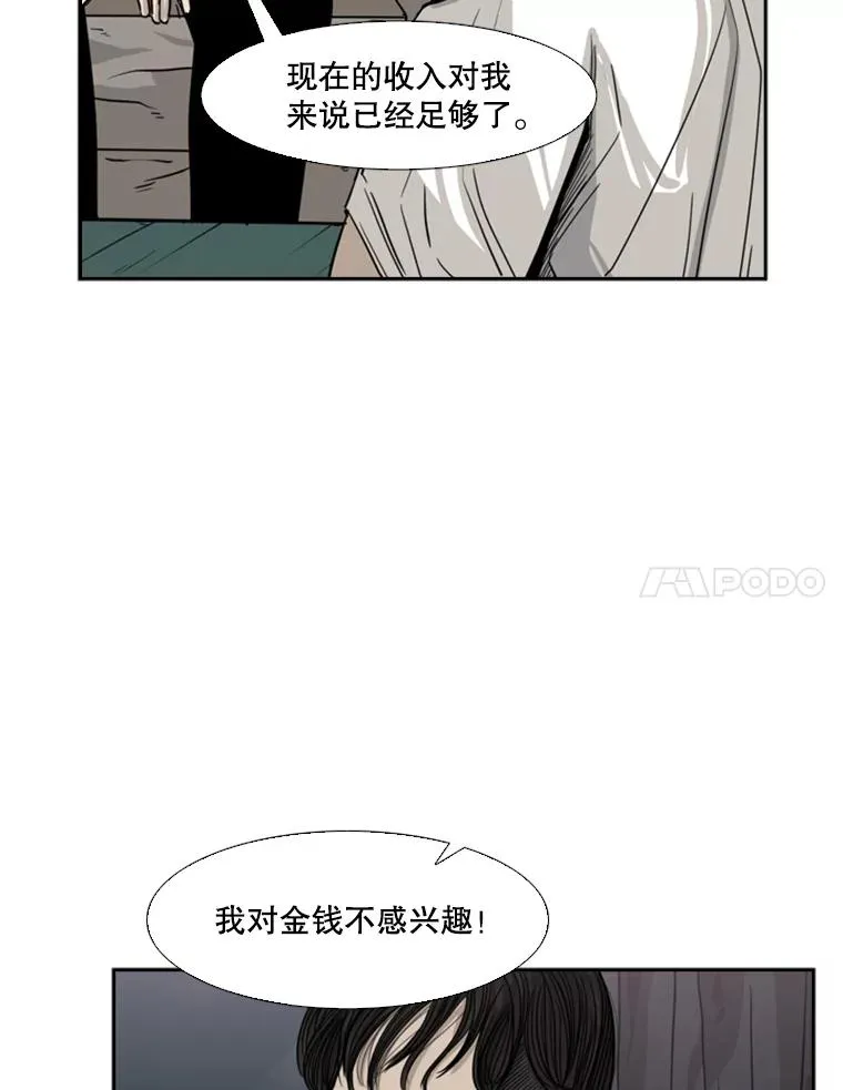 53.我叫苏胜宸 第27页
