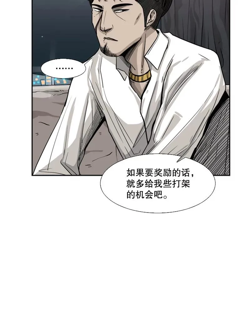 53.我叫苏胜宸 第28页
