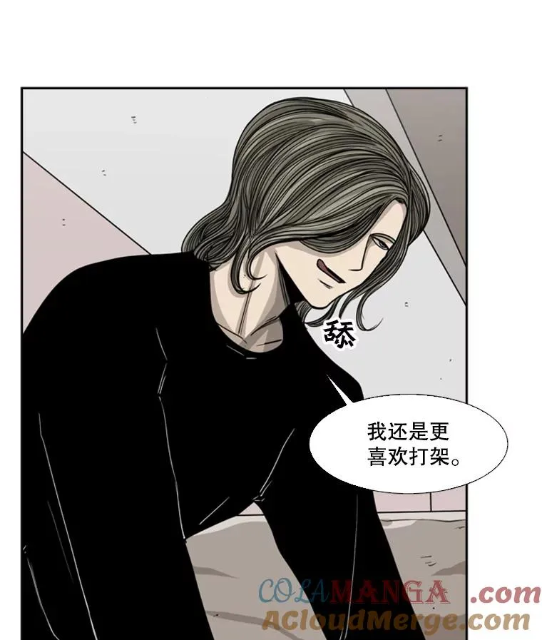 53.我叫苏胜宸 第29页