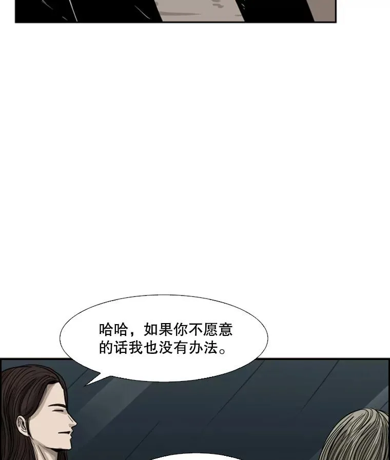 53.我叫苏胜宸 第30页