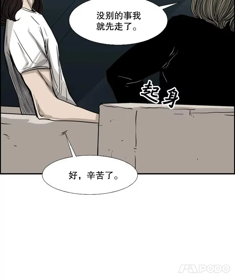 53.我叫苏胜宸 第31页