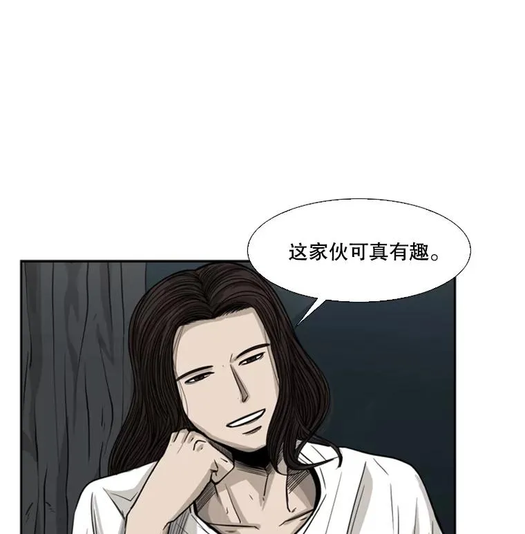 53.我叫苏胜宸 第34页