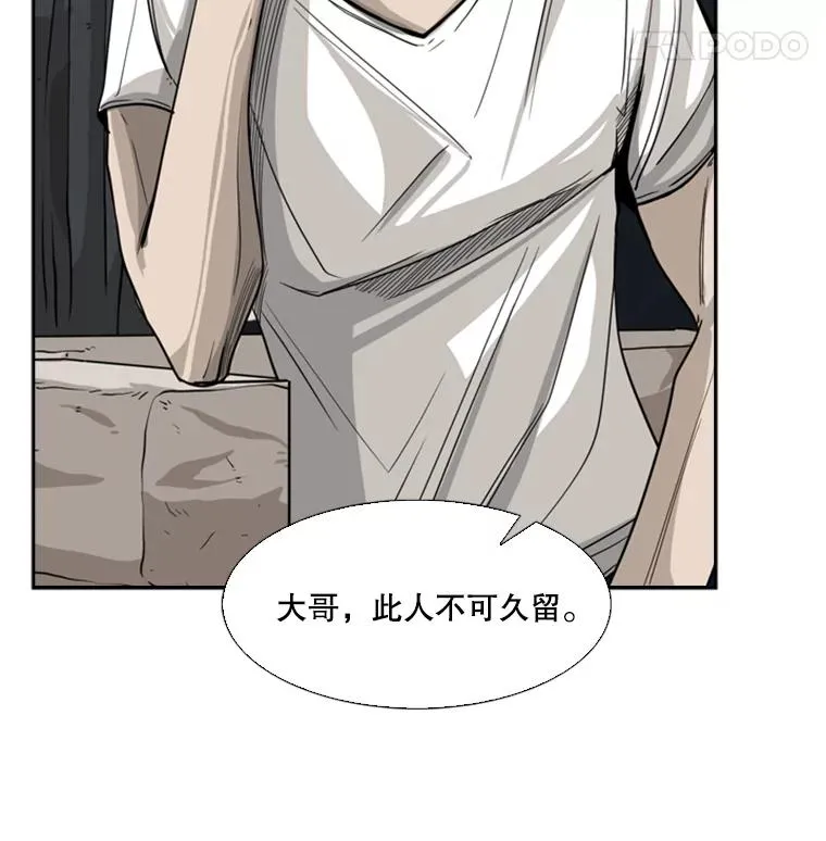 53.我叫苏胜宸 第35页