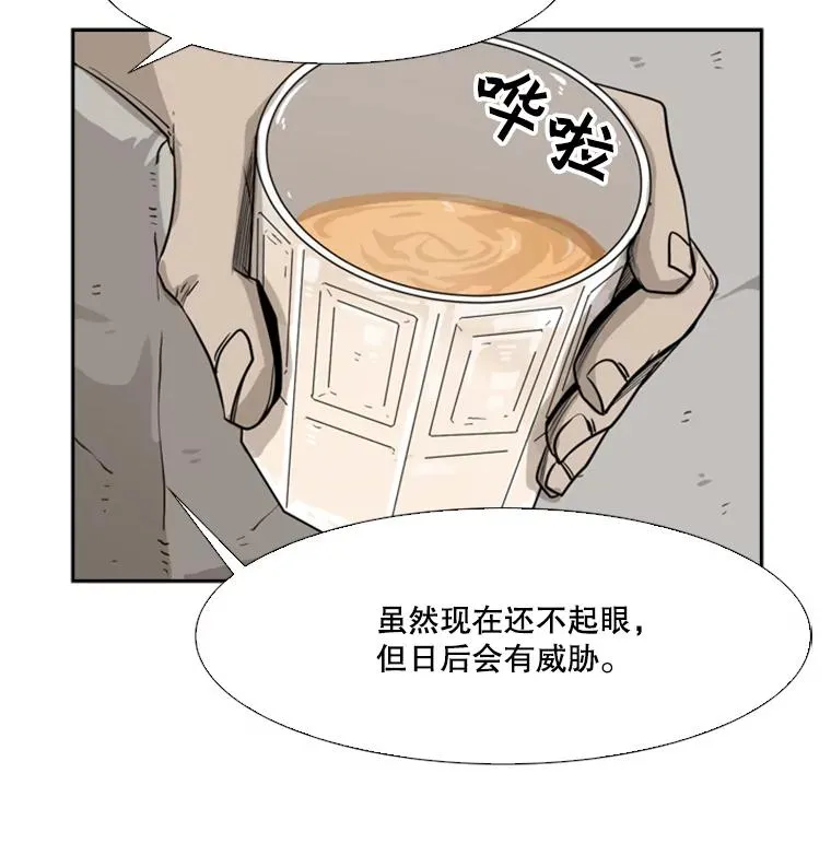 53.我叫苏胜宸 第38页