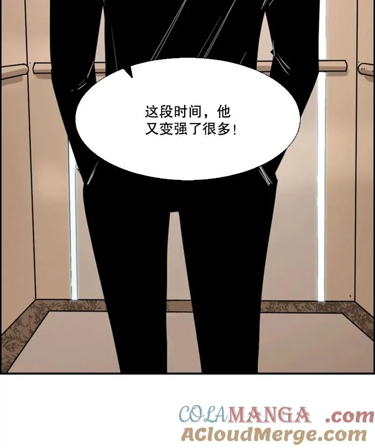53.我叫苏胜宸 第41页