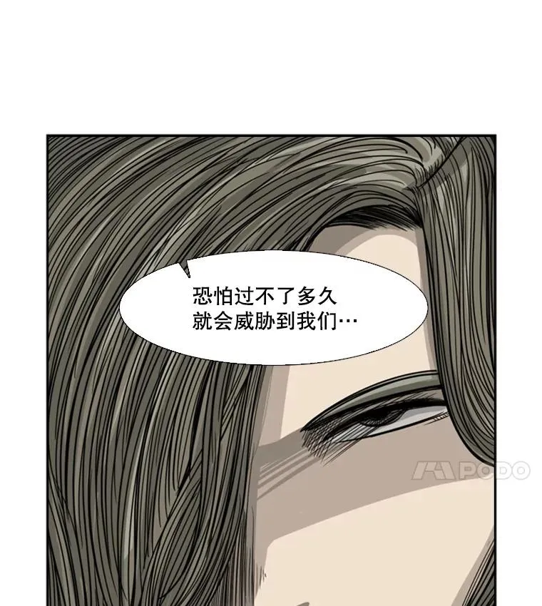 53.我叫苏胜宸 第42页
