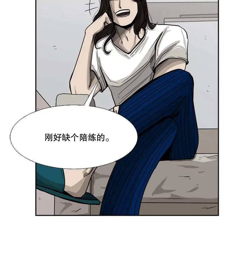 53.我叫苏胜宸 第44页