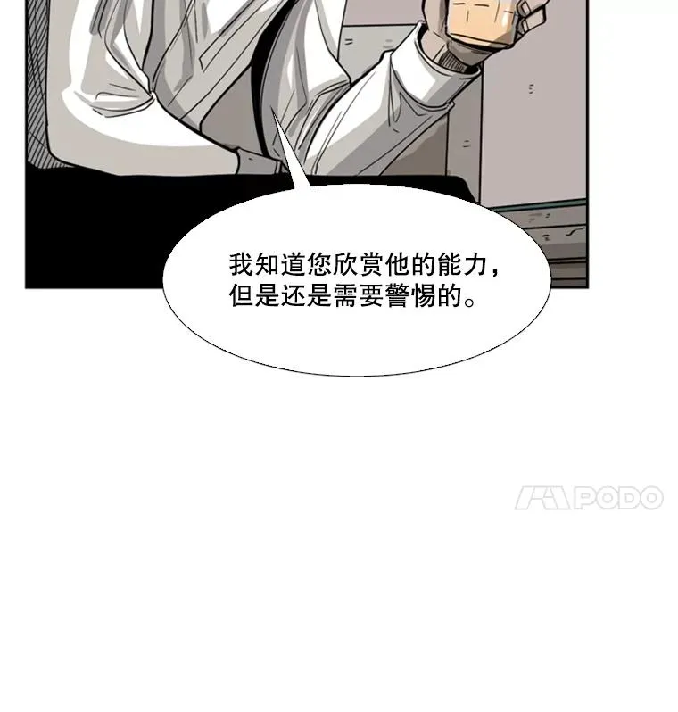 53.我叫苏胜宸 第46页