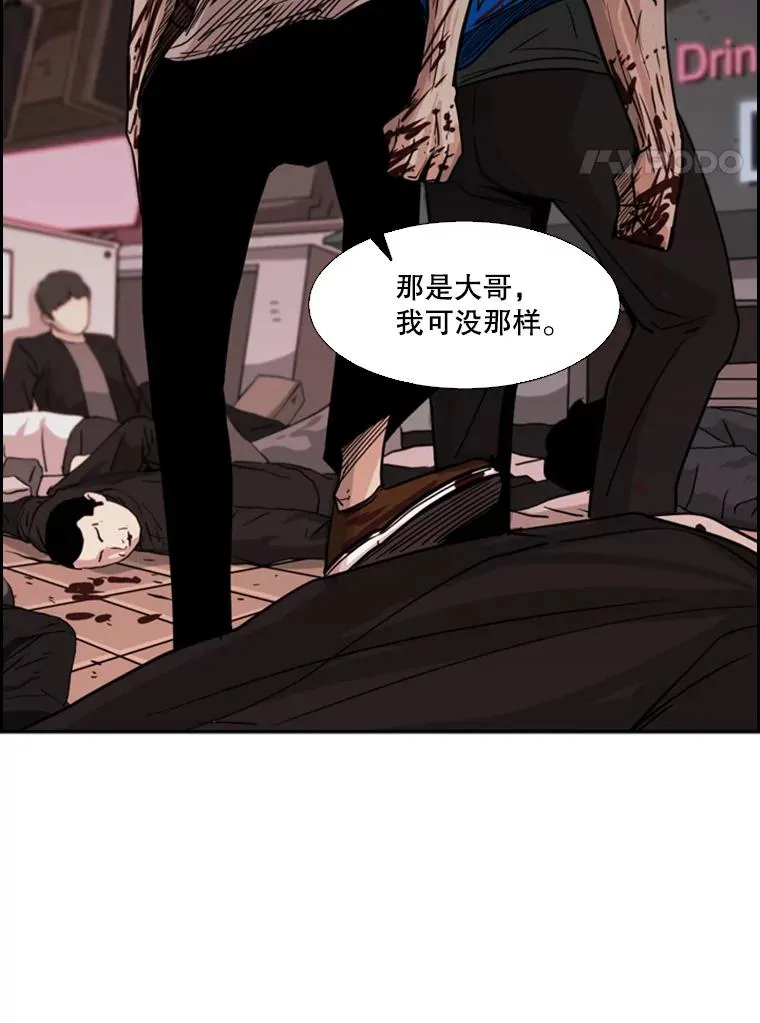 53.我叫苏胜宸 第50页