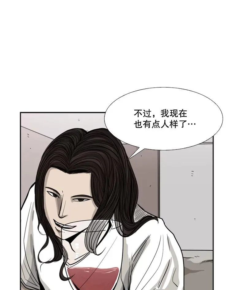 53.我叫苏胜宸 第51页