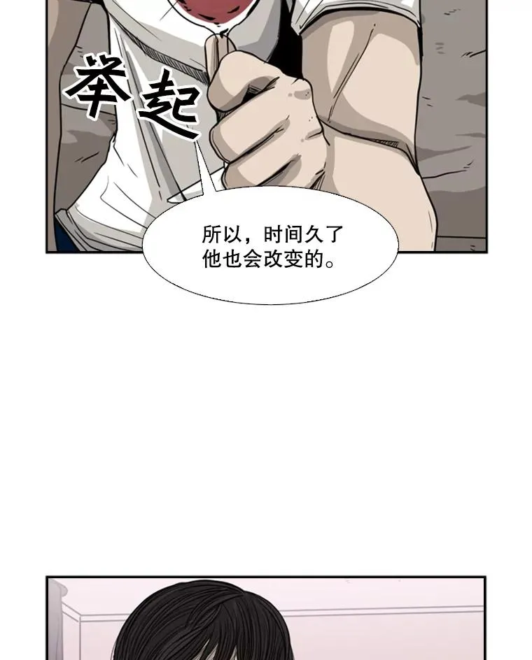 53.我叫苏胜宸 第52页