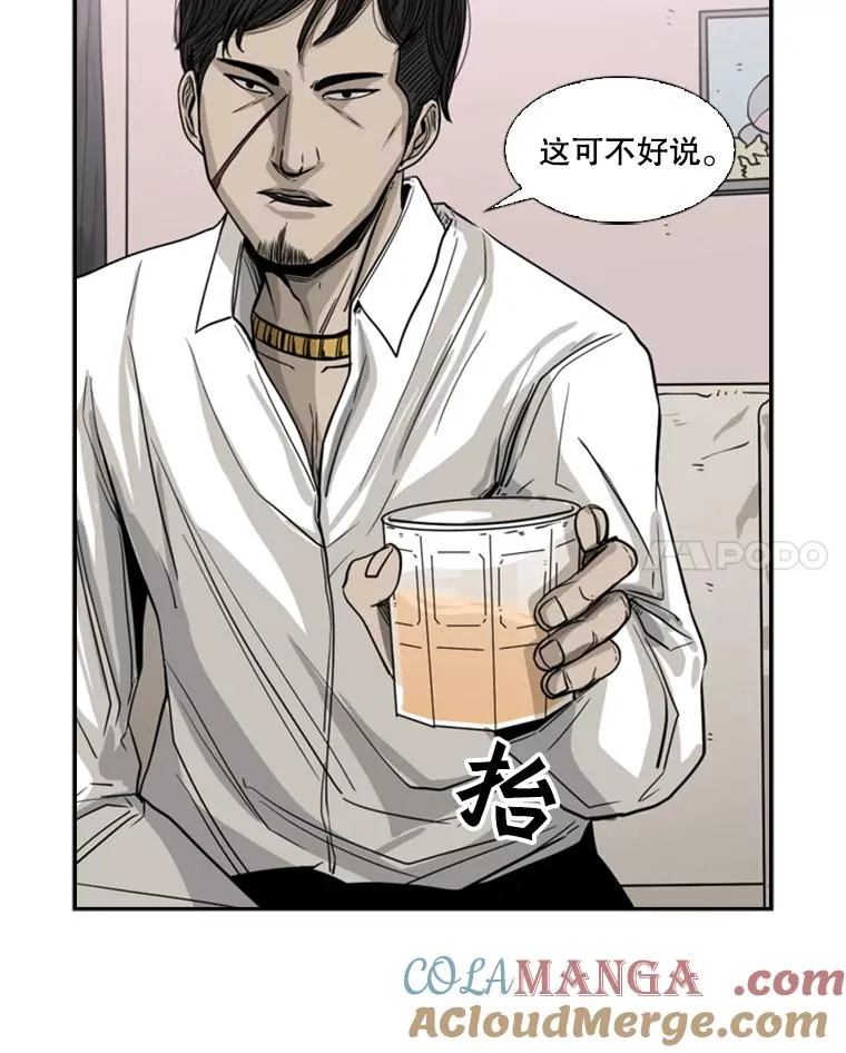 53.我叫苏胜宸 第53页