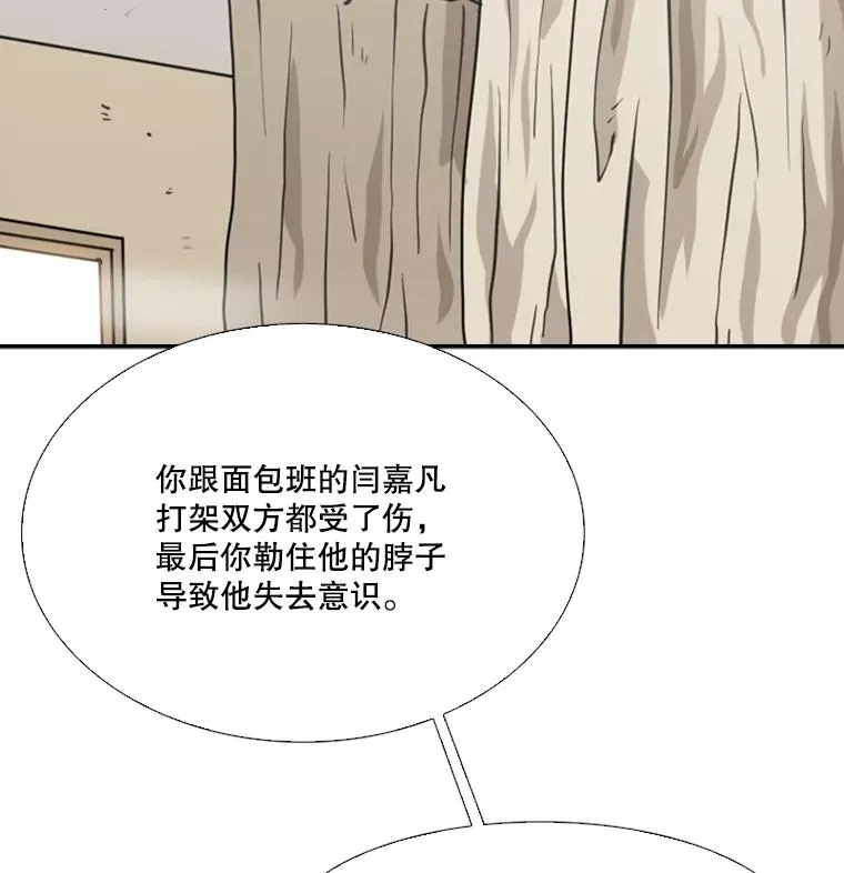 53.我叫苏胜宸 第59页