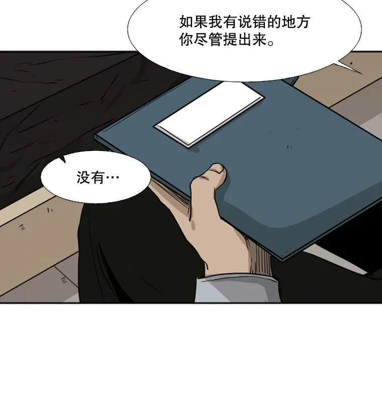 53.我叫苏胜宸 第60页