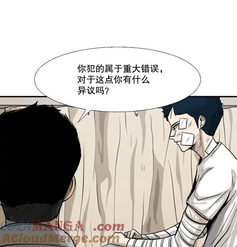53.我叫苏胜宸 第61页